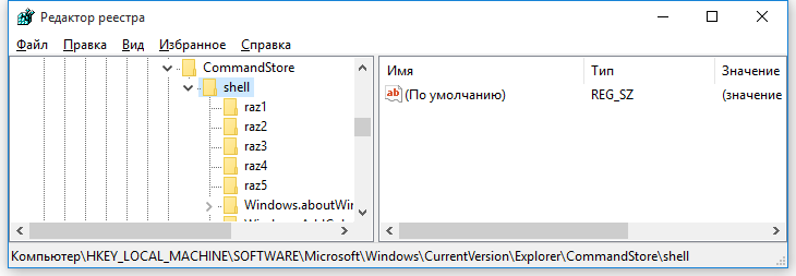 Добавить элемент в контекстное меню Windows