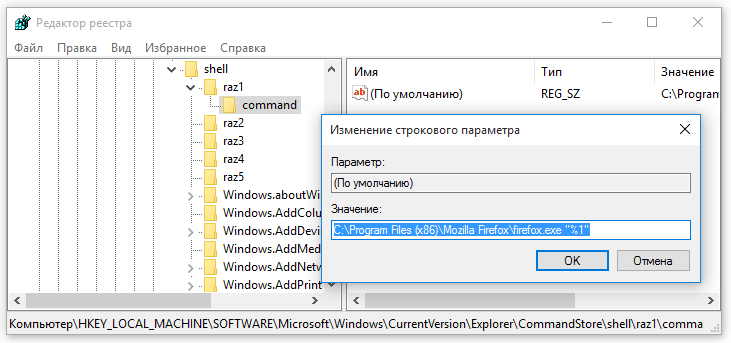 Добавить элемент в контекстное меню Windows