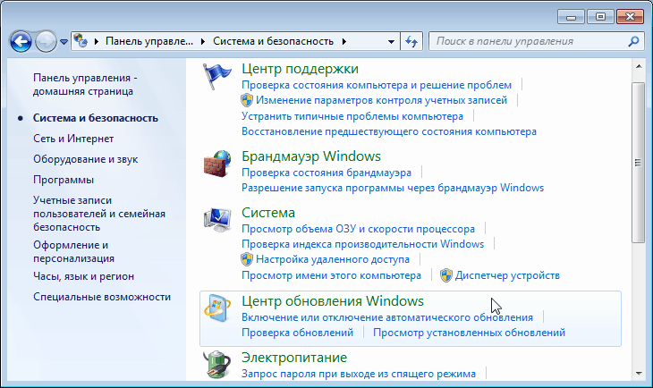 Відкрити центр оновлення Windows 7