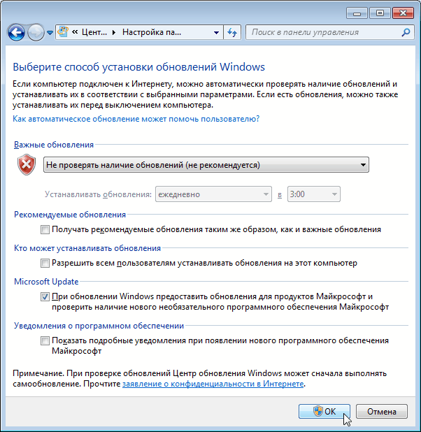 Відключити оновлення Windows 7