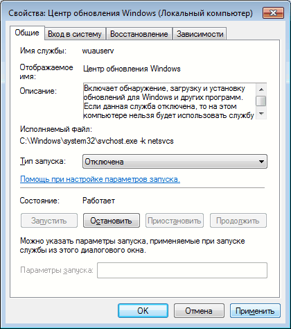 Отключить Центр обновления Windows 7