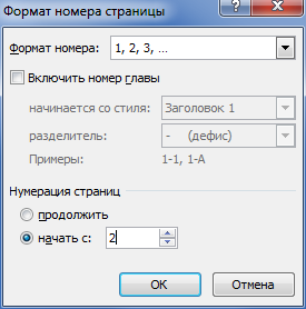 Нумерація сторінок у Ворді