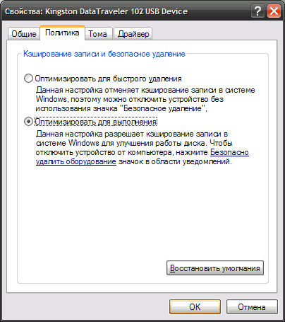 Відформатувати флешку в NTFS в Windows XP