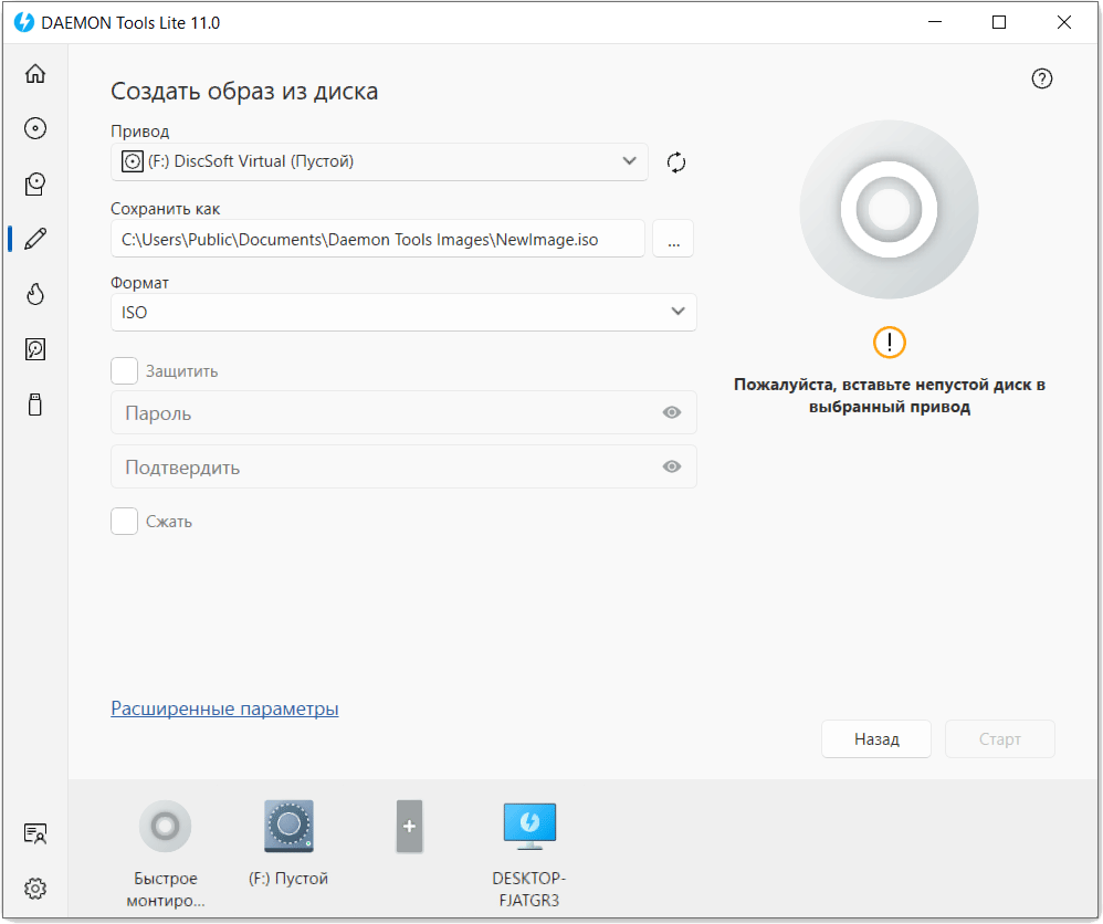 Як змонтувати образ диска в Windows 11?
